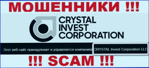 На информационном ресурсе CRYSTAL Invest Corporation LLC лохотронщики пишут, что ими руководит CRYSTAL Invest Corporation LLC
