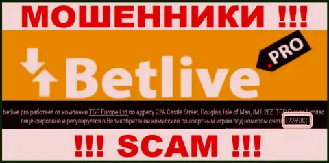 Организация BetLive разместила свой рег. номер на официальном информационном сервисе - 122698C
