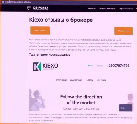 Статья о Форекс брокерской организации KIEXO на веб-портале Дб-Форекс Ком