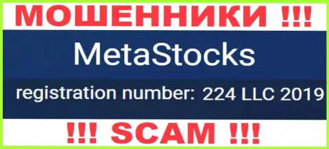 Во всемирной интернет паутине промышляют мошенники MetaStocks ! Их регистрационный номер: 224 LLC 2019