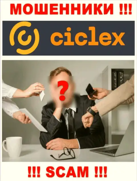 Начальство Ciclex старательно скрыто от интернет-сообщества