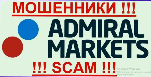 Admiral Markets - ЛОХОТРОНЩИКИ !!! SCAM !!!