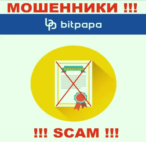 Компания БитПапа Ком - это МОШЕННИКИ !!! У них на сайте нет лицензии на осуществление деятельности