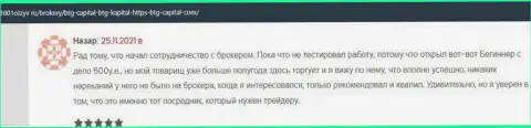 Биржевые трейдеры BTG-Capital Com на сайте 1001Otzyv Ru рассказали о своем взаимодействии с брокерской компанией