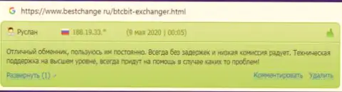 Информационный материал про обменный online-пункт BTC Bit на интернет-сайте БэстЧэндж Ру