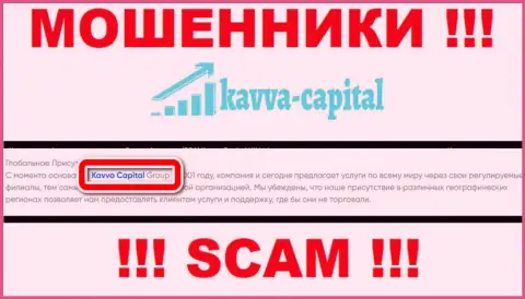 На веб-сервисе Kavva Capital написано, что Кавва Капитал Групп это их юридическое лицо, но это не обозначает, что они надежны