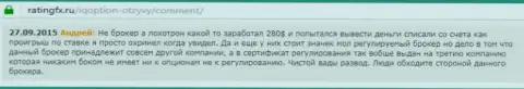 Андрей написал свой честный отзыв об компании Альта Виста Трейдинг Лтдна web-сайте отзовике ratingfx ru, с него он и был скопирован