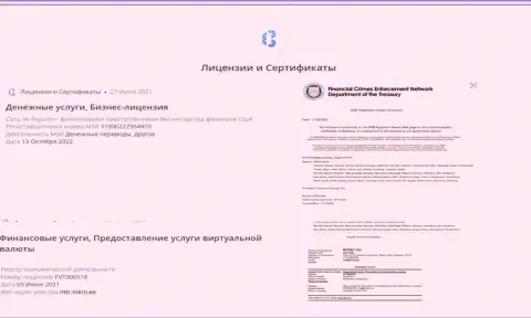 Лицензии и сертификаты, которые есть у криптовалютного обменного онлайн-пункта BTCBit Sp. z.o.o.