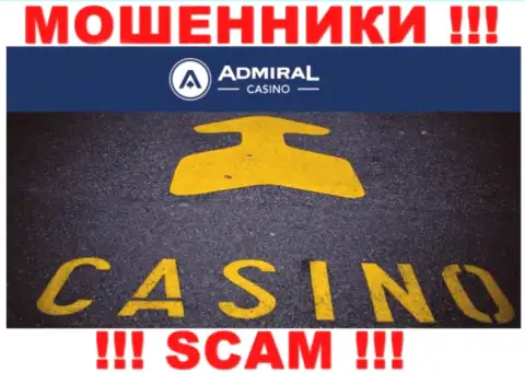 Casino - это вид деятельности мошеннической конторы Admiral Casino