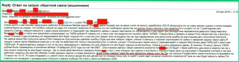 Мошенники из Балистар Ком ограбили пенсионеркой на 15 тыс. рублей