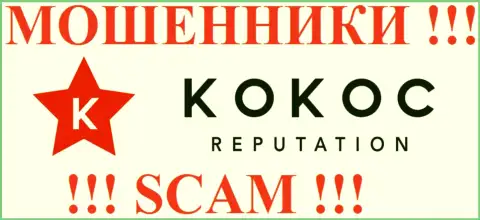 SERM Agency - НАНОСЯТ ВРЕД своим же клиентам !!! Kokoc Reputation