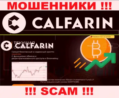 Главная страница официального онлайн-ресурса мошенников Calfarin Com