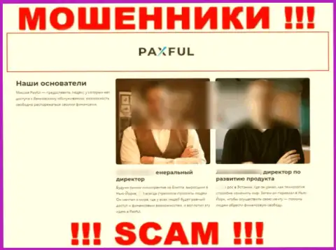 Абсолютно ничего кроме липы на веб-портале воров PaxFul Com не найдете, в том числе и об начальстве