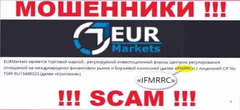 International Financial Market Relations Regulation Center и их подконтрольная организация EUR Markets - ЛОХОТРОНЩИКИ !!! Отжимают денежные активы наивных людей !!!