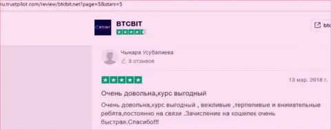 Позитивные стороны деятельности обменного online пункта BTCBit Sp. z.o.o. в отзывах клиентов на сайте Трастпилот Ком