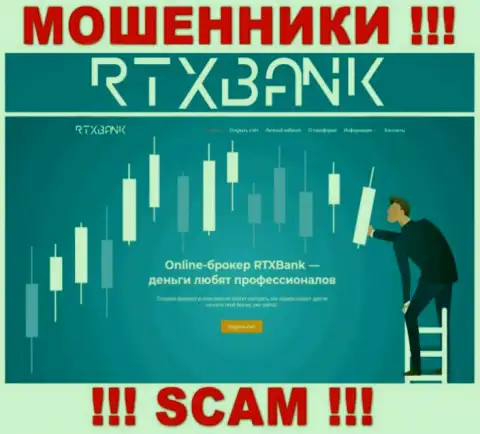 RTXBank Com - это официальная web страничка мошенников РТХБанк Ком