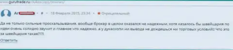 В ДукасКопи Ком передачи депозита можно не дождаться, отзыв клиента указанного ФОРЕКС дилера