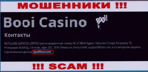 Не пишите сообщение на е-мейл Booi Casino - это интернет мошенники, которые прикарманивают финансовые активы доверчивых клиентов