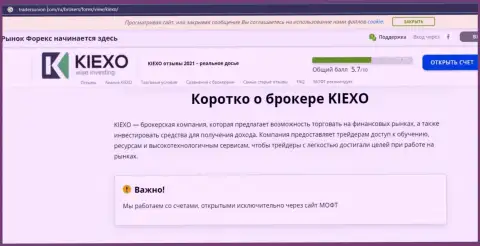 Краткая инфа о Форекс дилере Kiexo Com на интернет-портале трейдерсюнион ком