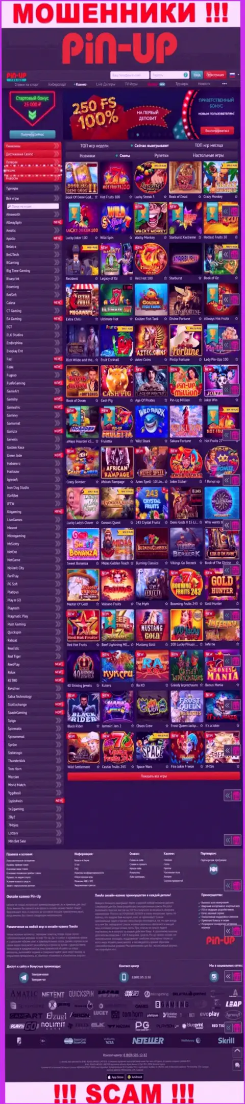 Pin-Up Casino - это официальный информационный портал обманщиков Пин-Ап Казино