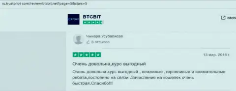Информационные материалы об онлайн обменнике BTCBit на интернет-площадке ТрастПилот Ком