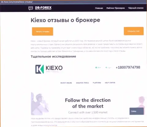 Обзор работы брокерской компании KIEXO на web-сайте db-forex com