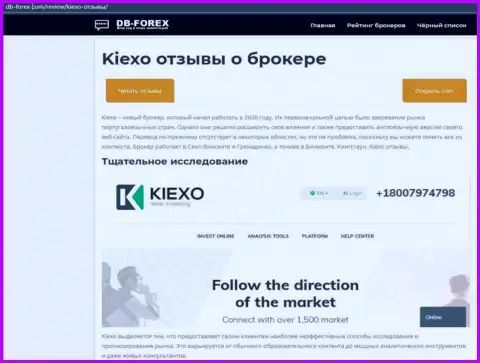 Сжатое описание дилинговой организации KIEXO на сайте Db Forex Com
