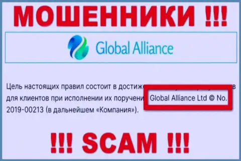 Global Alliance - это МОШЕННИКИ ! Руководит указанным лохотроном Global Alliance Ltd