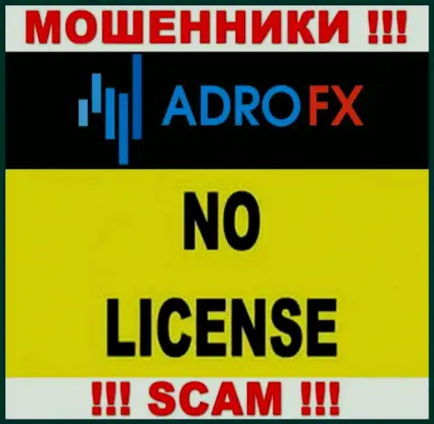 Из-за того, что у конторы AdroFX нет лицензии, поэтому и работать с ними не надо