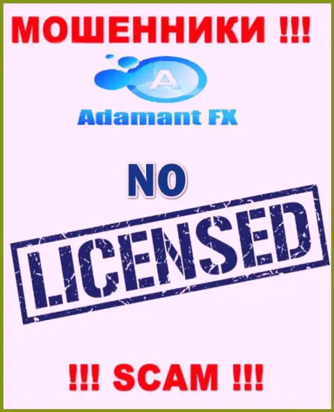 Все, чем заняты AdamantFX - это разводняк клиентов, именно поэтому они и не имеют лицензии