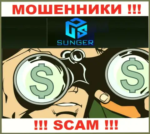 На проводе internet мошенники из SungerFX Com - БУДЬТЕ ПРЕДЕЛЬНО ОСТОРОЖНЫ