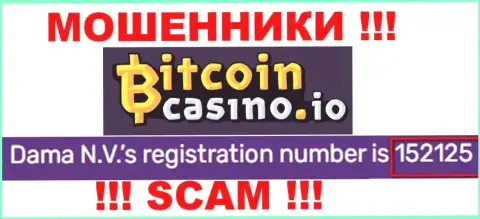 Номер регистрации BitcoinСasino Io, который указан мошенниками у них на web-сайте: 152125