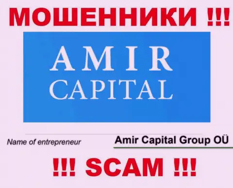 Amir Capital Group OU - это компания, которая руководит мошенниками AmirCapital