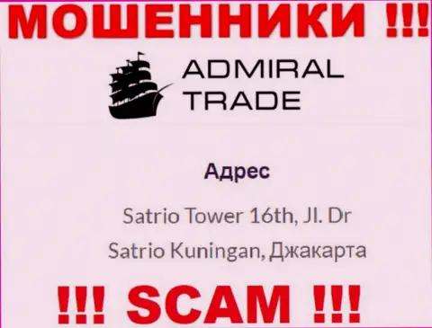 Не имейте дело с организацией AdmiralTrade Co - данные интернет лохотронщики засели в офшоре по адресу - Satrio Tower 16th, Jl. Dr Satrio Kuningan, Jakarta