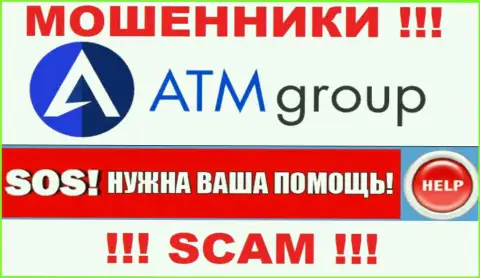 Если вдруг в брокерской конторе ATM Group KSA у Вас тоже прикарманили финансовые вложения - ищите помощи, вероятность их забрать обратно есть