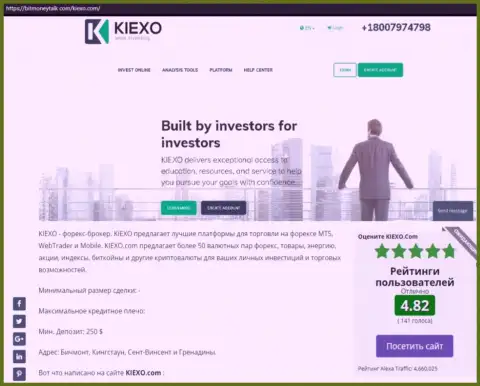 Рейтинг форекс брокера Kiexo Com, представленный на веб-сайте bitmoneytalk com