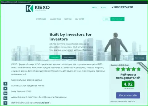 Рейтинг ФОРЕКС брокерской организации KIEXO, размещенный на веб-портале bitmoneytalk com