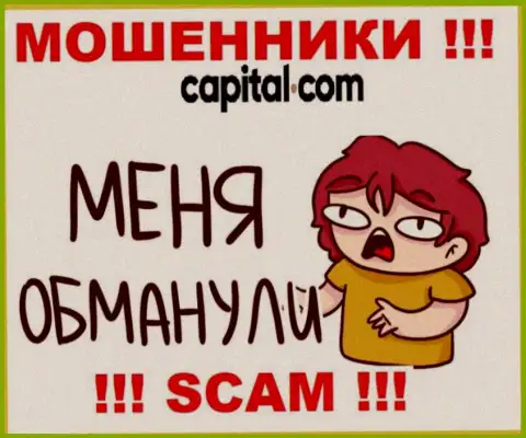 Не верьте в возможность заработать с internet-мошенниками Capital Com - это замануха для доверчивых людей