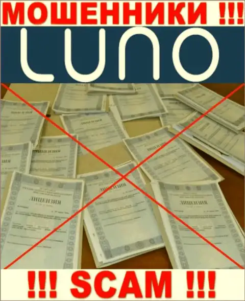 Информации о лицензии компании Луно на ее официальном web-портале НЕ засвечено