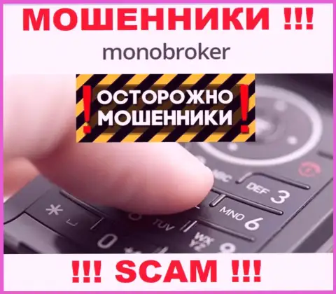 MonoBroker знают как обувать клиентов на деньги, будьте очень внимательны, не поднимайте трубку
