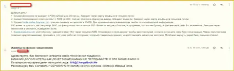 Заявление на ФОРЕКС организацию PratConi - это КУХНЯ !!!