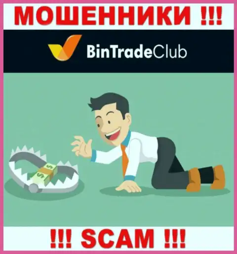 Даже и не ждите, что закинув дополнительные денежные активы в организацию BinTradeClub Ltd сможете заработать - Вас обманывают