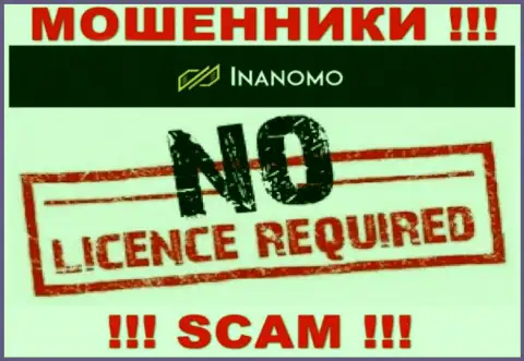Не работайте с мошенниками Inanomo, на их сайте не имеется информации о лицензии на осуществление деятельности организации