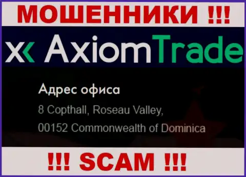 AxiomTrade скрываются на офшорной территории по адресу - 8 Коптхолл, Долина Розо, 00152, Доминика - это МОШЕННИКИ !