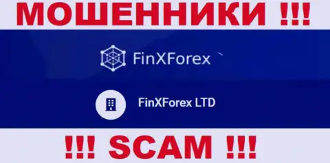 Юр лицо конторы FinXForex Com - FinXForex LTD, информация взята с официального интернет-портала