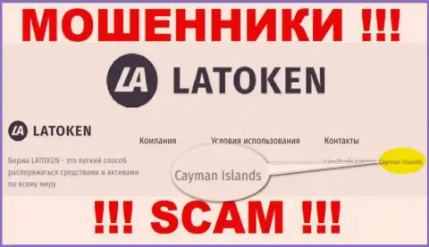 Компания ЛигуиТрейд Лтд похищает денежные активы клиентов, зарегистрировавшись в офшорной зоне - Каймановы Острова