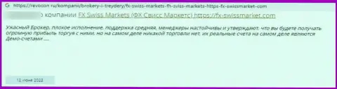 Если вы клиент FX SwissMarket, то тогда Ваши денежные активы под угрозой воровства (отзыв)