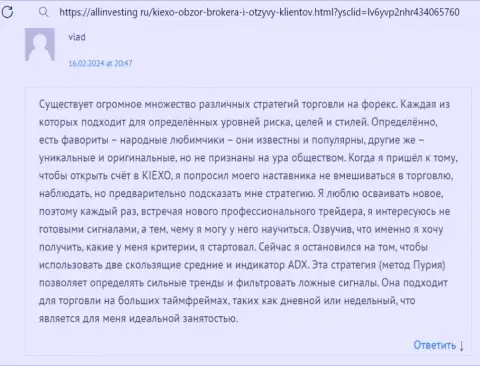 С дилинговой организацией Kiexo Com доход постоянный - отзыв на веб-сервисе allinvesting ru