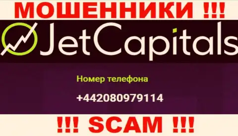 Будьте бдительны, поднимая трубку - МОШЕННИКИ из организации Jet Capitals могут трезвонить с любого номера телефона