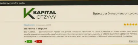Интернет-портал капиталотзывы ком тоже представил информационный материал о дилинговой компании Кауво Брокеридж Мауритиус Лтд